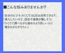 UTAGEの契約・設定・相談を1時間サポートします 契約や連携設定など、知ってる人に答えをすぐ聞きたいあなたへ イメージ2
