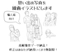 思い出の写真を線画イラストにします 高解像度データ納品！修正は納得いくまで無制限！ イメージ1