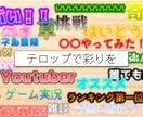 動画に必要なテロップを作成・入力いたします あなたの動画の大事な一要素、作成させていただきます！ イメージ1