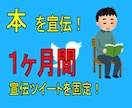 作家さんの本を宣伝いたします １ヶ月間固定ツイートに表示します イメージ2