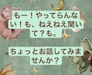 ちょっと寄って行きませんか？どんなお話でも伺います お話しながら、あなたの周波数を上げて行きます☆ イメージ1