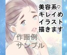 コスメ美容系に♪キレイな女性のイラストお描きします 水彩風のおしゃれでキレイなイラストをご提供いたします！ イメージ2