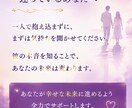 復縁特化：お相手様の本音・未来の流れを視ます 先着5名様キャンぺーン価格で提供させていただきます。 イメージ4