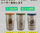 レーザー加工でオリジナルタンブラーを製作します あなたのお好きな画像をタンブラーに彫刻します イメージ1