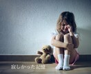 親から受けた心の傷、苦しさ、辛さ、全てお聞きします 女性限定＊毒親経験者/今聞いて欲しい/不安/孤独/トラウマ イメージ2