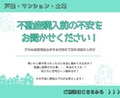 経験豊富な現役宅建士が購入・売却前の相談に乗ります この物件を買っていいのか？売っていいのか？を丁寧にアドバイス イメージ1