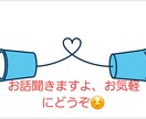 異性関係の悩み、愚痴、聞きます 経験豊富です！波乱万丈な人生を歩んできました。 イメージ1