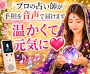 手相占い師のプロがリアルタイムで相談にのります まるで対面鑑定♪お客様とやり取りしながら未来の希望届けます。 イメージ1