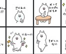 ゆるいオリジナルのLINEスタンプお作りします 自分だけのLINEスタンプはいかがですか？プレゼントにも！ イメージ1