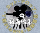 納期厳守・雰囲気大事に動画編集いたします 動画・サムネ・画像制作のお悩み解決！ イメージ1
