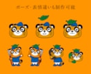 会社・お店のオリジナルキャラクターを制作します 企業52社以上！かわいいだけで終わらない、ブランドの顔を制作 イメージ6