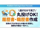 海外MBA×外資 履歴書・職務経歴書を作成します 海外×大手×外資を経験した“選ばれる書類”のプロ イメージ1