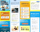 高品質！貴社だけのオリジナル画像LP作ります デザインでここまで違う！成果重視のLP制作ならお任せください イメージ3