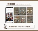 忙しいあなたのインスタ運用サポートします 見やすく伝わるデザインであなたの温かい想いをカタチにします イメージ7