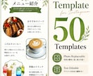 Canvaカフェ用インスタ50枚販売します 50枚セット！Canva無料版対応 イメージ1