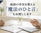 中学受験｜塾面談を成績につながる時間に変えます 塾面談を、成績につながる第一歩に！ イメージ5