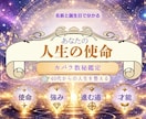 先着3名5,000円/本来の自分へ戻る鑑定をします 人生を整える100年時代の羅針盤 イメージ2