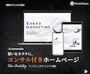現役マーケター＆ITコンサルが戦略的HP制作します 人口減少による市場縮小を想定した戦略的な生存戦略 イメージ1