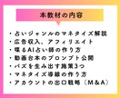 AI占いで副収入の柱を得るノウハウを提供します TikTok×AI占いが熱すぎる件について... イメージ5
