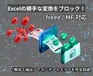 銀行CSVを安全に会計用へ変換します 維持費ゼロ・情報漏洩ゼロのブラウザ完結型ツールです イメージ2
