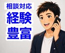 有資格者が職場の人間関係・評価の相談対応します 多角的な分析と丁寧な対話で要因や対策を整理していきます✨ イメージ1