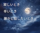 眠れない日に安眠サポート！優しいトーンでお話します 眠れるまでゆる～く話したい、雑談したい方電話でお話しましょう イメージ3