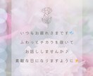 20代現役保育士が、あなたのお話お聞きします 雑談・愚痴・相談・悩み・何でも✨1分〜長時間までお気軽に❣️ イメージ2