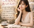 元ホステスNo. 1嬢があなたの悩みを整理します 今つまづいている貴方へ。私が暗闇から引き上げます。 イメージ1