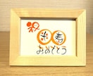 長寿のお祝いお書きします 丸くてかわいい丸文字で手書きでお書きします！【スタンダード】 イメージ5