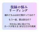 復縁の可能性★深層心理から読み解きます 心の奥の不安と希望をカードで映し出し、気づきを届けます。 イメージ3