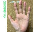 画像付きで、あなたの手相を丁寧に鑑定します 持って生まれた才能や特性を読み取り、詳しくお伝えします。 イメージ2