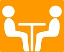 本質的なアドバイスをさせていただきます 悩みの理由を考え明確なアドバイスをします。 イメージ1