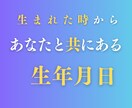 数秘術であなたの【手書きトリセツ】作ります あなたの可能性や運気を知り、人生を更に充実させませんか？ イメージ2