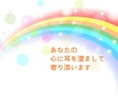 message✒️deあなたの心に寄り添います ただ、ただ、あなたの言葉に耳を澄まします。 イメージ3