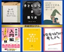 電子書籍(Kindleなど)表紙デザイン制作します 購入者様には電子書籍モック1枚プレゼント✨【修正無制限】 イメージ6