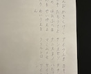 代筆いたします 手書きならではの力強さと温かさがある文字を描きます！ イメージ3