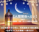 人間関係で疲れる本当の理由を7占術で徹底鑑定します 職場や友人との相性や関係改善を7占術で徹底診断＆未来運勢鑑定 イメージ1