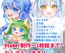 幼女から青年まで！目を惹くイラスト描きます 貴方のご要望通りの素敵なキャラ・イラスト描き上げます イメージ1