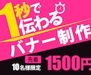 誰もがすぐに目を引くようなバナーをお届けします 親切丁寧な対応。お客様のご要望に寄り添います。 イメージ1
