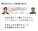 動画選考・動画ESの台本作成します 論理性×ストーリー設計で“伝わる台本”を構築｜外資・大手 イメージ5