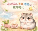 20分心の悩み、言葉にならなくてもなんでも聞きます メンタル心理カウンセラー、吐き出したいことを可能です！ イメージ1