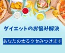 なにしても痩せられない、そのお悩み解決します 57歳パーソナルトレーナーがお悩みに丁寧に寄り添います イメージ5