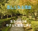 苦しくなる理由を読み解きます 自分の気質や本質を知り、少しずつ楽になる感覚を取り戻します イメージ1