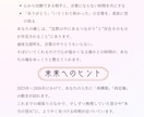 四柱推命　魂のトリセツであなたの人生を読み解きます 言葉とデザインで癒しを届ける鑑定書 イメージ5