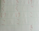 入学準備に！書道師範がかきかた練習ノート書きます 書道師範が直筆で作る練習ノート（ひらがな、カタカナ、お名前） イメージ5