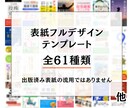 電子書籍表紙デザイン82種類テンプレート販売します 外注不要・時間節約！テク解説マニュアル＆便利フォント帳付き イメージ4