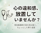 西洋占星術で小さな違和感に寄り添います 現役看護師が星のヒントで迷いや心の引っかかりをほどきます イメージ1