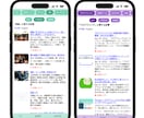 アプリ（iOS/Android対応）開発します 業務の効率化やアイデアの種をアプリで形にします イメージ2