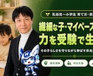 受験で折れない子を育てる親の関わり方教えますます 教育心理学×現役子育て父×元教師の視点で伝える イメージ4