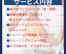 アップライフ式ダイエットにて減量を目指します アップライフ式ダイエット！１ヶ月コース！！ イメージ3
